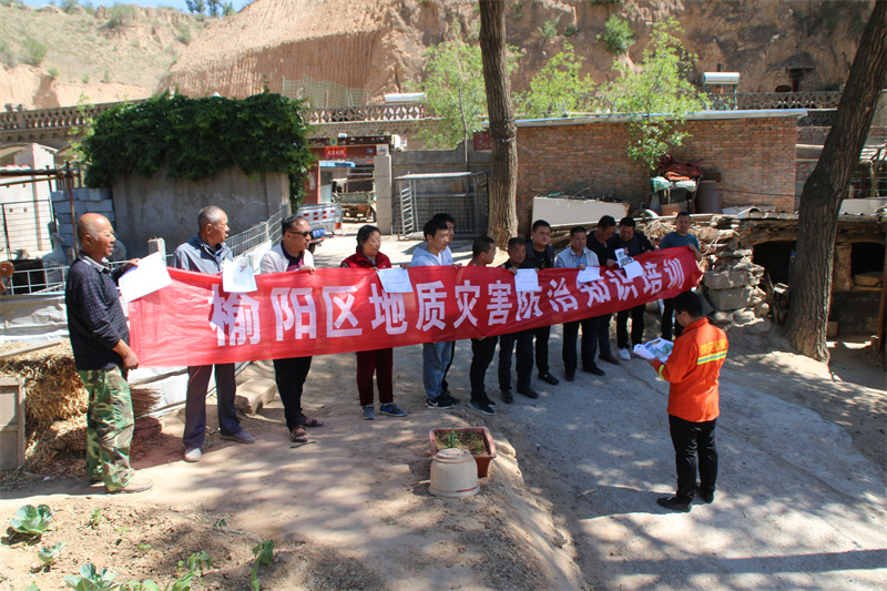 榆林支隊開展地質災害知識防治培訓